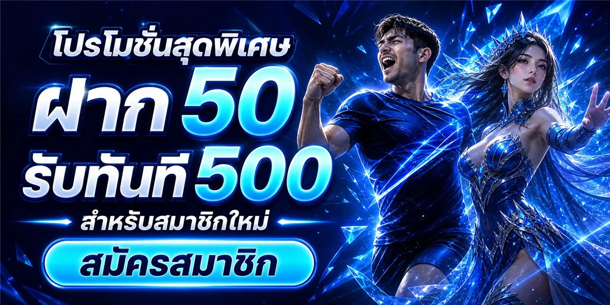 ระบบฝากถอนอัตโนมัติ Zombieking รองรับทุกธนาคาร
