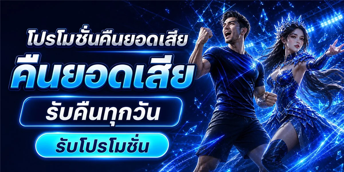 แบนเนอร์หน้าแรก Zombieking เว็บพนันออนไลน์ สล็อตและคาสิโน